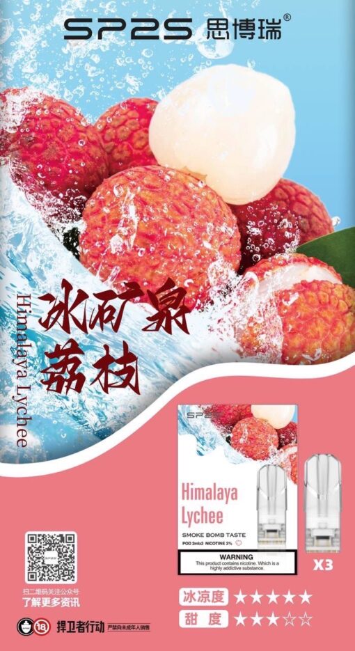 思博瑞SP2S煙彈 台灣現貨SP2S-換彈式菸彈 原裝正品新品口味上架  (一代通用煙彈)：圖片 3