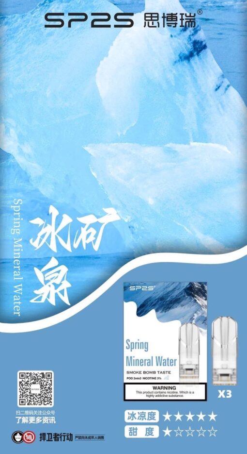 思博瑞SP2S煙彈 台灣現貨SP2S-換彈式菸彈 原裝正品新品口味上架  (一代通用煙彈)：圖片 4