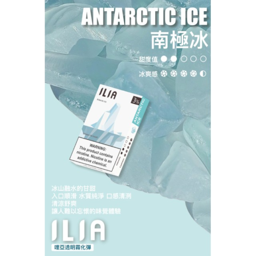 台灣現貨 哩亞 ILIA煙彈 ilia電子煙發光彈 一代通用彈：圖片 7
