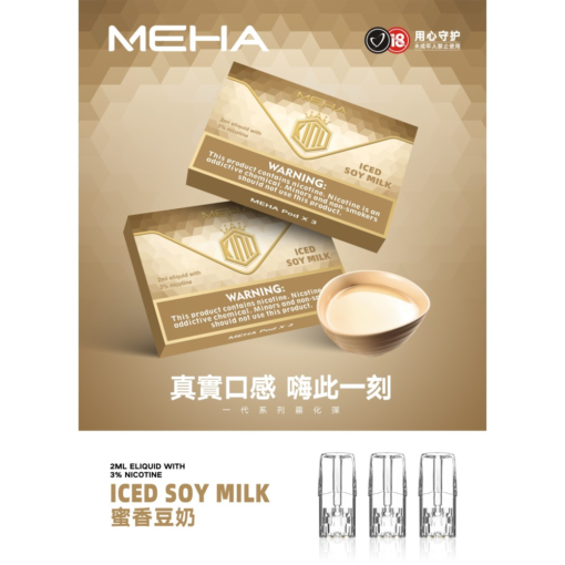 台灣現貨正品 魅嗨MEHA煙彈 通用一代電子煙煙彈：圖片 10