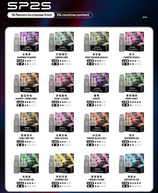 sp2sNEW Max烟弹